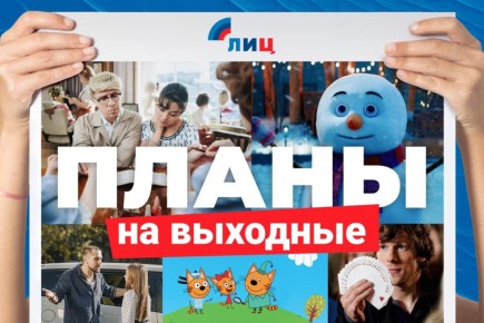 Луганская афиша: с заботой о вашем досуге на выходных