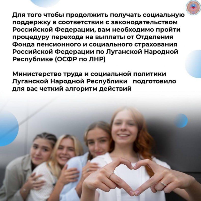 Внимание! Важная информация для жителей республики В связи с окончанием переходного периода, Луганская Народная Республика полностью интегрировалась в правовое поле Российской Федерации Внимание! Важная информация для жителей республики В связи с окончанием переходного периода, Луганская Народная Республика полностью интегрировалась в правовое поле Российской Федерации
