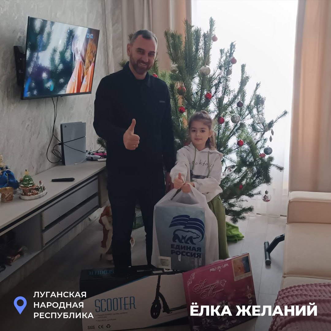 «Ёлка желаний» исполняет мечты детей ЛНР «Ёлка желаний» исполняет мечты детей ЛНР