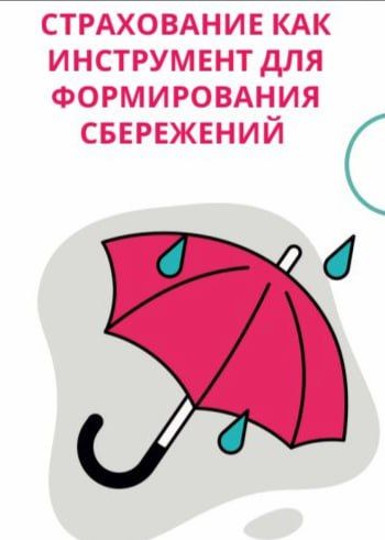 Всё о финансовой грамотности - на сайте Финансового университета Всё о финансовой грамотности - на сайте Финансового университета