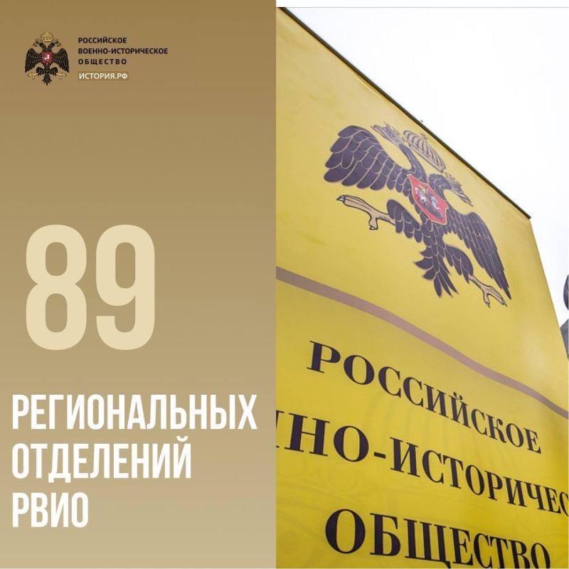 29 декабря 2012 Президент России Владимир Путин подписал Указ №1710 о создании Российского военно-исторического общества 29 декабря 2012 Президент России Владимир Путин подписал Указ №1710 о создании Российского военно-исторического общества