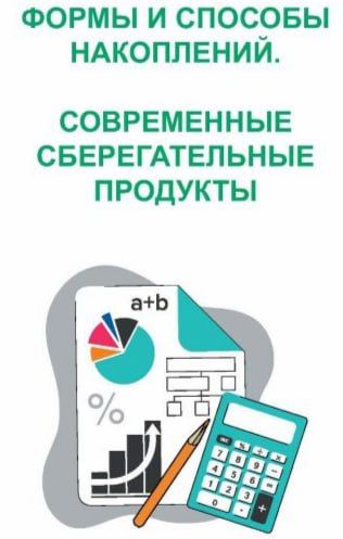 Всё о финансовой грамотности - на сайте Финансового университета Всё о финансовой грамотности - на сайте Финансового университета