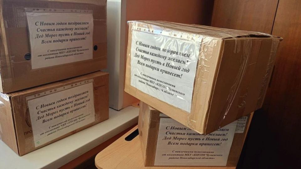 Сотрудники Комплексного центра Чулымского района приняли активное участие в благотворительной акции для детей ЛНР Сотрудники Комплексного центра Чулымского района приняли активное участие в благотворительной акции для детей ЛНР