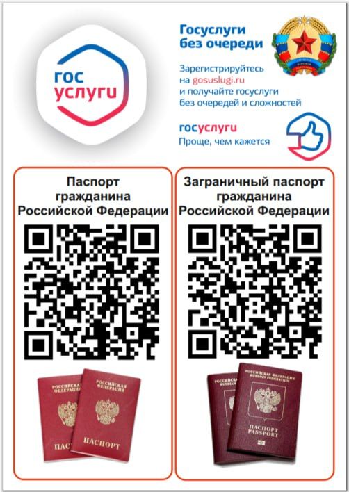«Госуслуги» – проще, чем кажется! «Госуслуги» – проще, чем кажется!