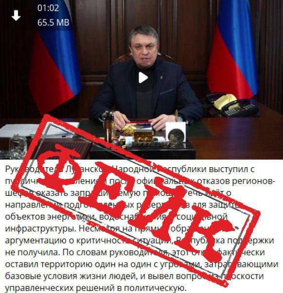 Украинские пропагандисты слепили дешевый фейк с обращением Главы ЛНР