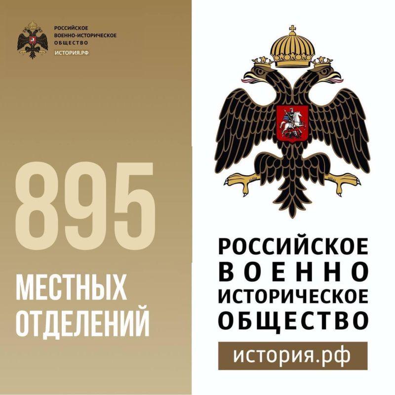 29 декабря 2012 Президент России Владимир Путин подписал Указ №1710 о создании Российского военно-исторического общества 29 декабря 2012 Президент России Владимир Путин подписал Указ №1710 о создании Российского военно-исторического общества