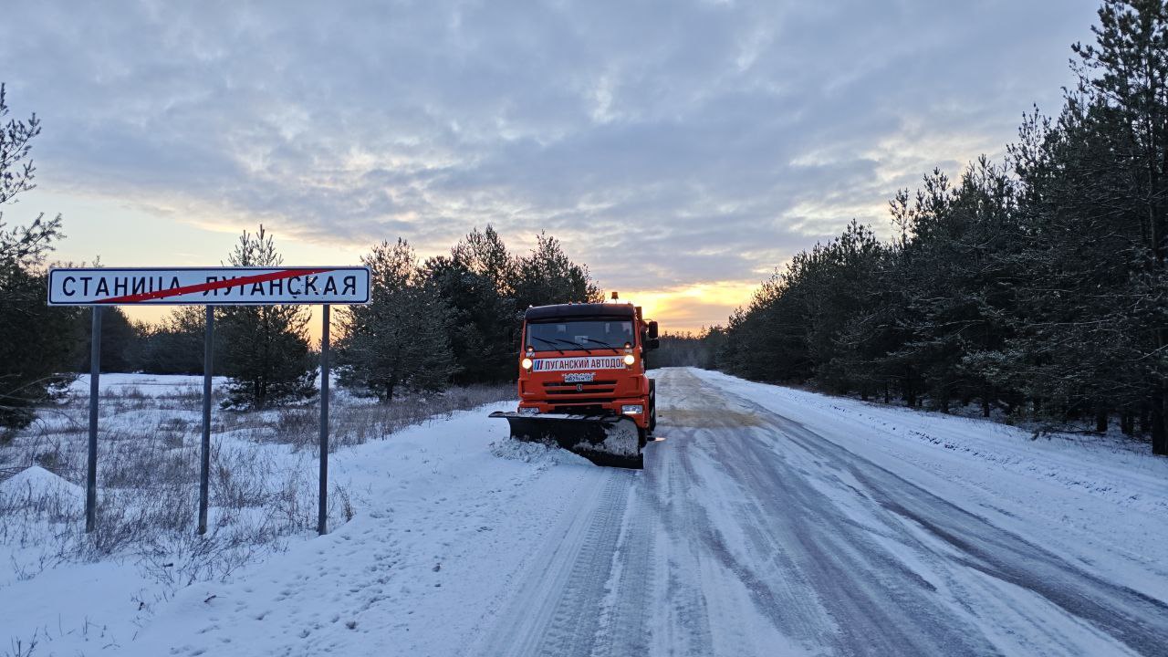 Дорожные службы Луганщины в усиленном режиме работают на автодорогах республики