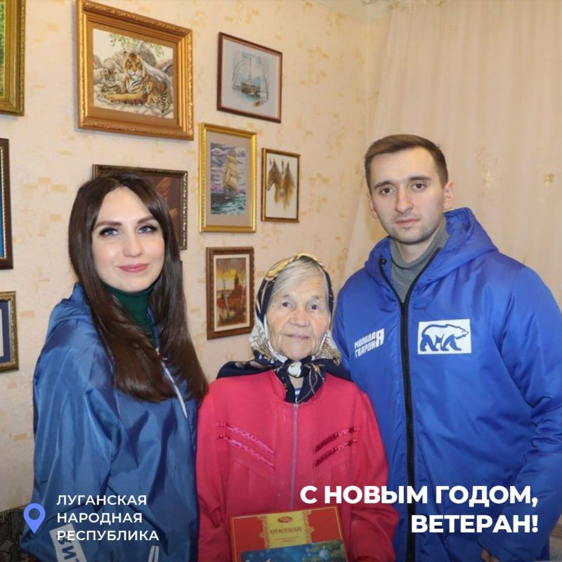 Единороссы по всей ЛНР поздравляют ветеранов с Новым годом Единороссы по всей ЛНР поздравляют ветеранов с Новым годом