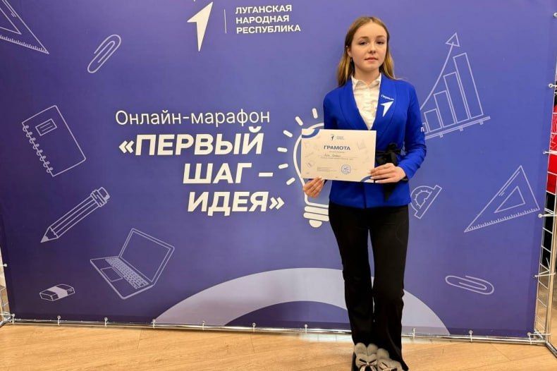 Юные свердловчане приняли участие в онлайн-марафоне «Первый шаг – идея» Юные свердловчане приняли участие в онлайн-марафоне «Первый шаг – идея»