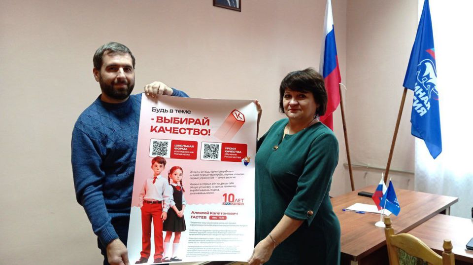 Школы ЛНР отмечены призами от «Крепкой семьи» и Роскачества Школы ЛНР отмечены призами от «Крепкой семьи» и Роскачества