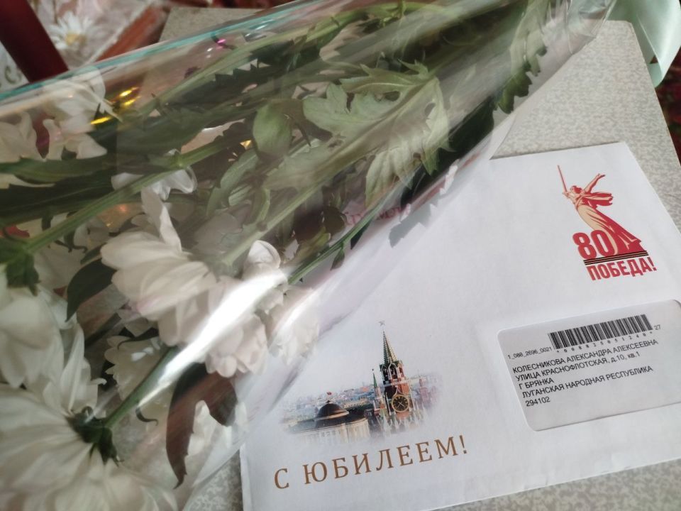 27 декабря свой 95-летний юбилей отметила брянковчанка Александра Алексеевна Колесникова 27 декабря свой 95-летний юбилей отметила брянковчанка Александра Алексеевна Колесникова