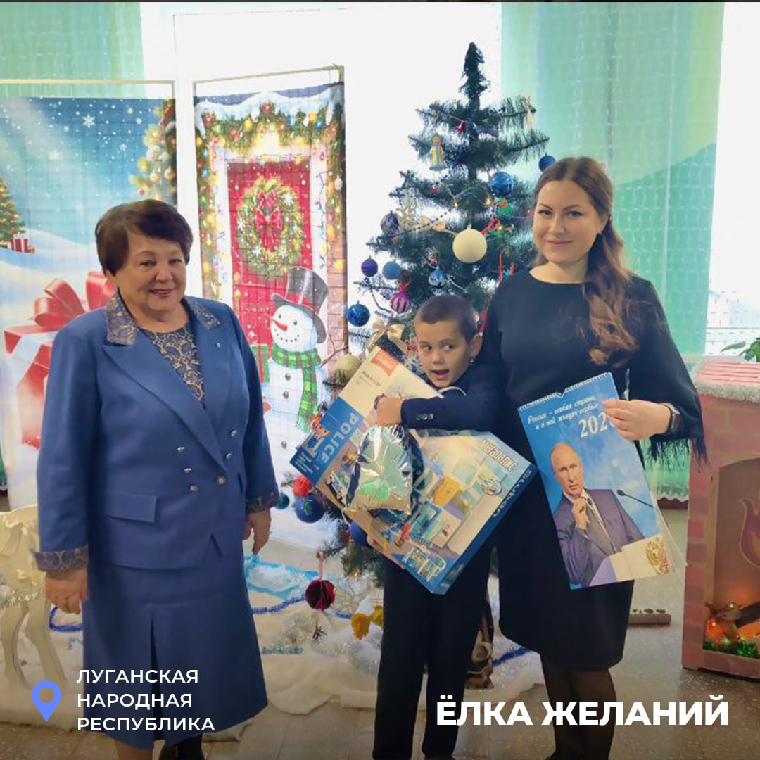 «Ёлка желаний» исполняет мечты детей ЛНР «Ёлка желаний» исполняет мечты детей ЛНР