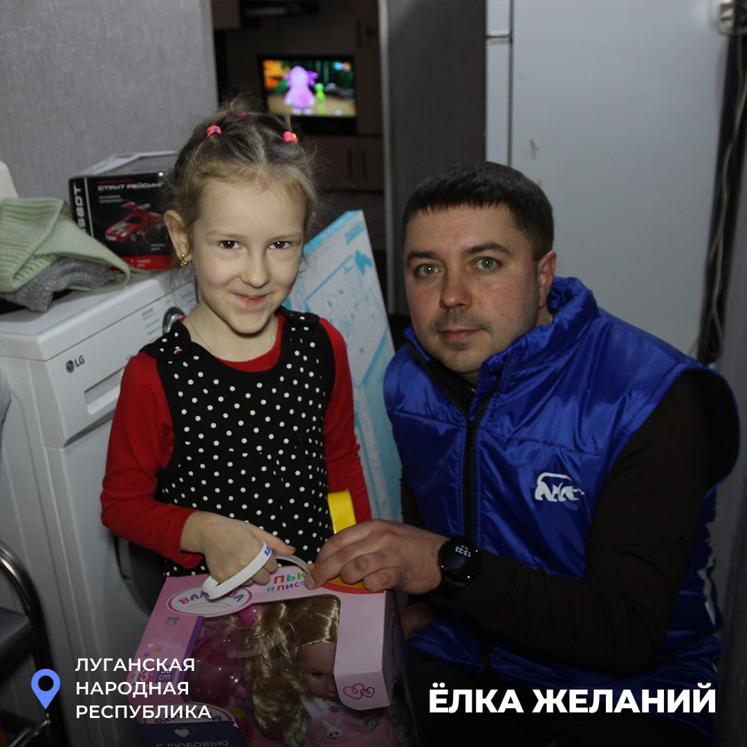«Ёлка желаний» исполняет мечты детей ЛНР «Ёлка желаний» исполняет мечты детей ЛНР