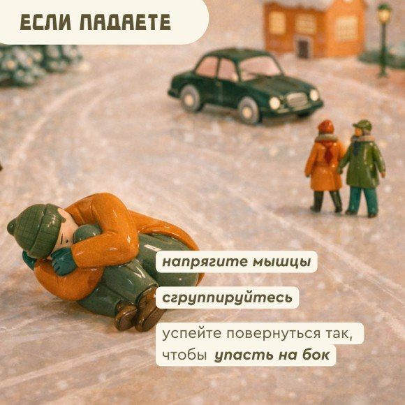 Памятка для пешеходов «Осторожно гололед!» Памятка для пешеходов «Осторожно гололед!»