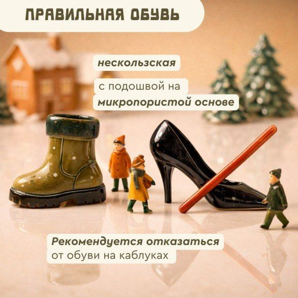 Памятка для пешеходов «Осторожно гололед!» Памятка для пешеходов «Осторожно гололед!»