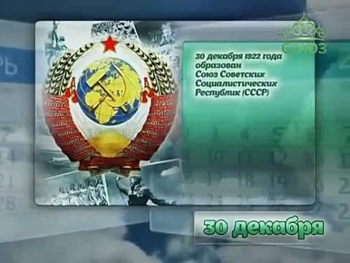 30 ������� - ���� ���� � �������!