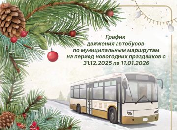 ������ �������� ��������� �� ������������� ��������� �� ������ ���������� ���������� � 31.12.2025 �� 11.01.2026