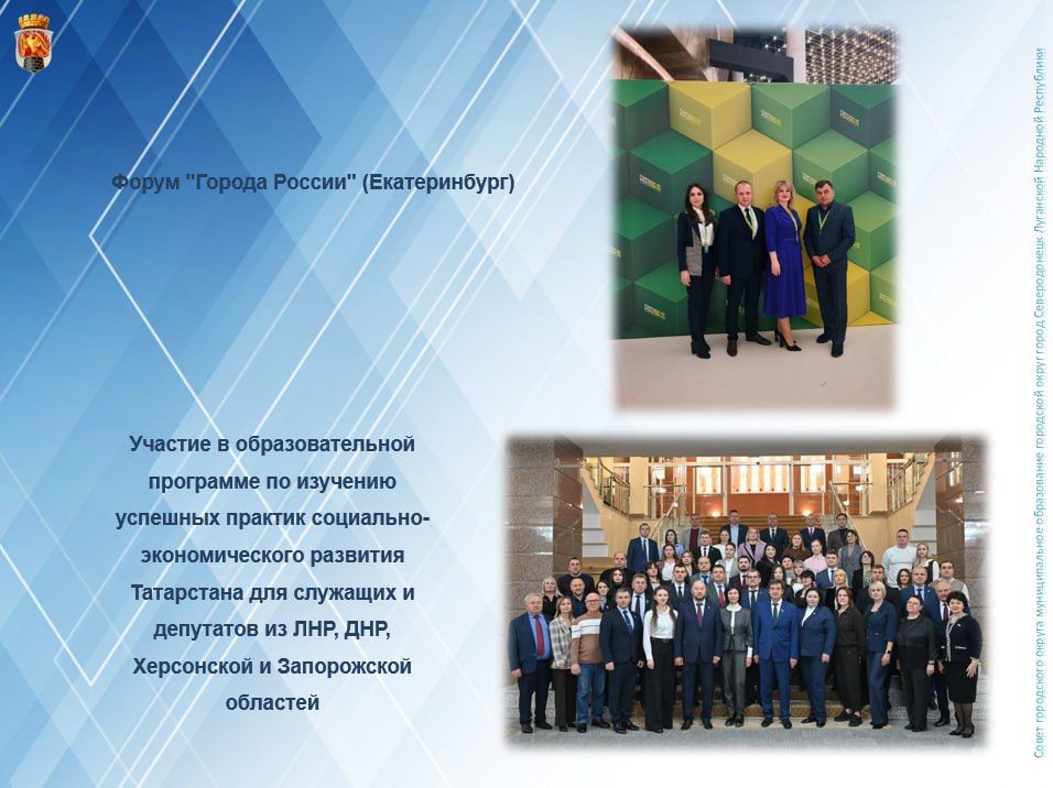 Итоги работы Совета городского округа муниципальное образование городской округ город Северодонецк Луганской Народной Республики в 2025 году Итоги работы Совета городского округа муниципальное образование городской округ город Северодонецк Луганской Народной Республики в 2025 году