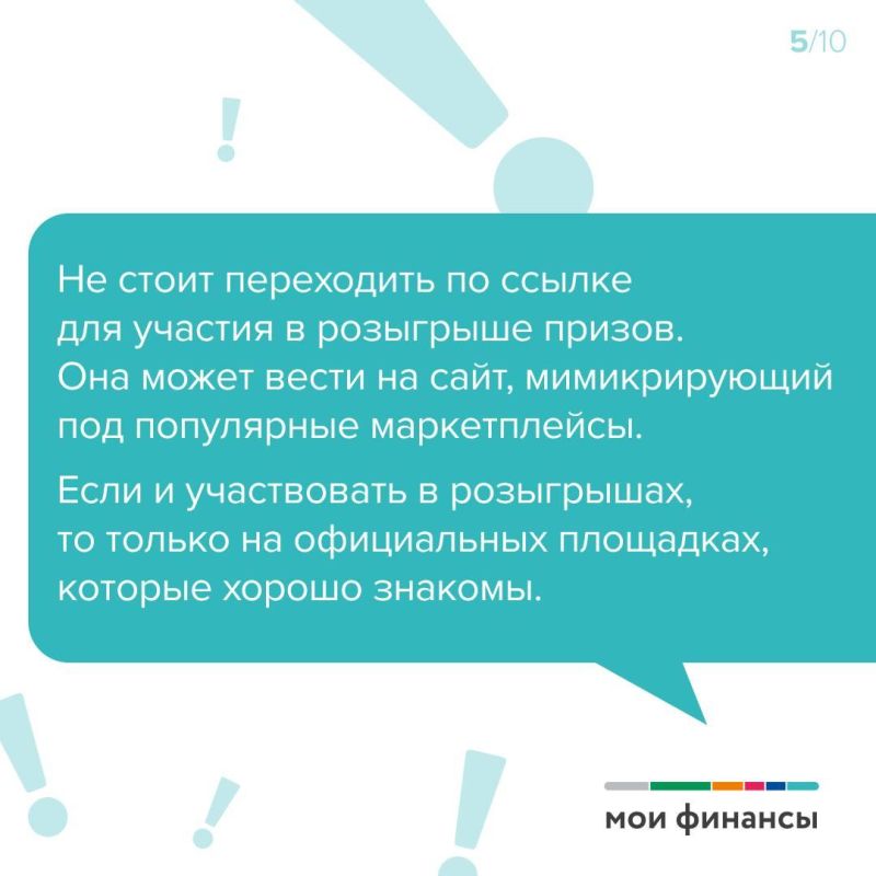 Берегите себя: как избежать ловушек телефонных мошенников в праздничный период Берегите себя: как избежать ловушек телефонных мошенников в праздничный период