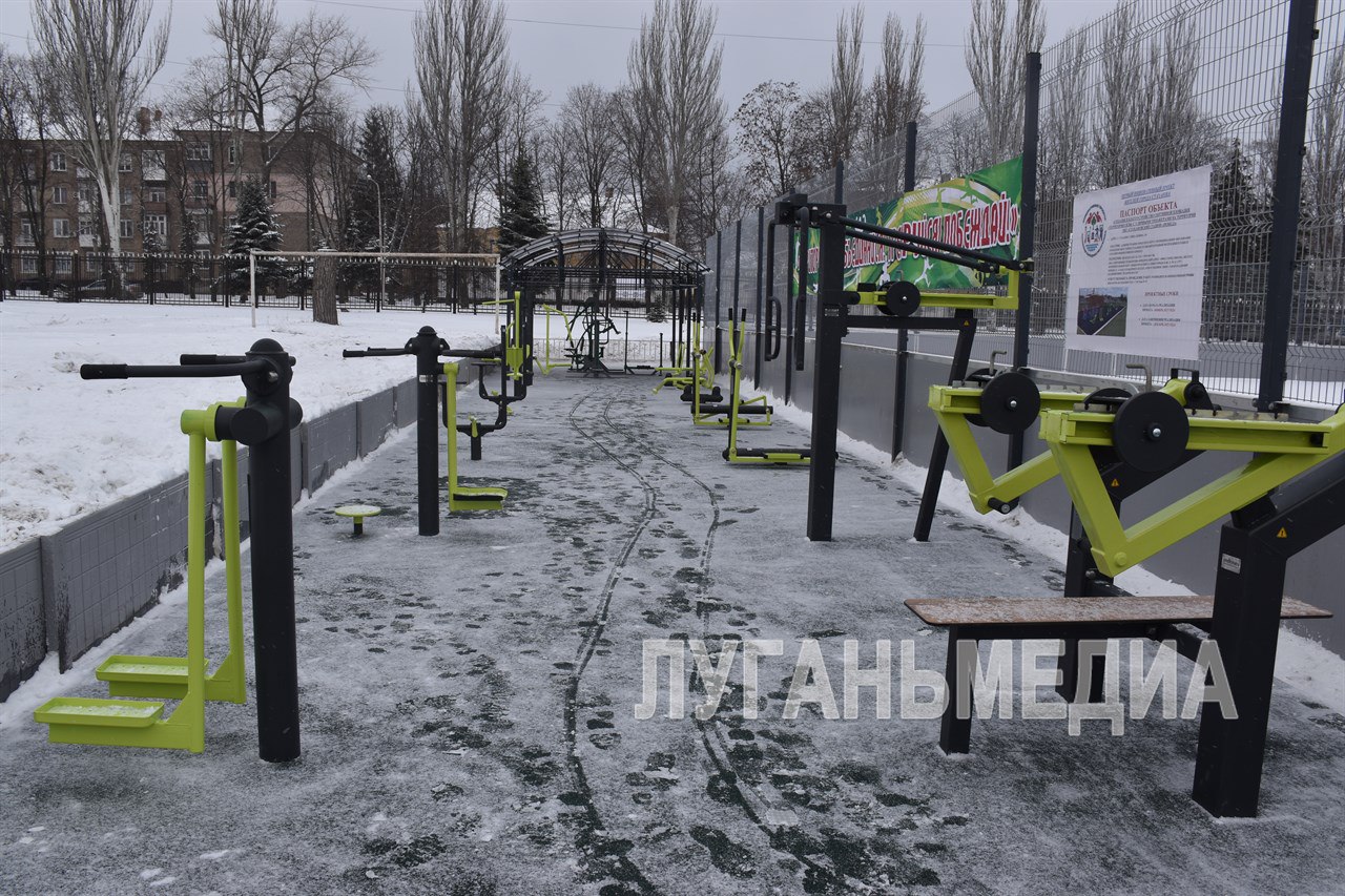 В Стаханове открыли современную спортплощадку «Территория силы» В Стаханове открыли современную спортплощадку «Территория силы»