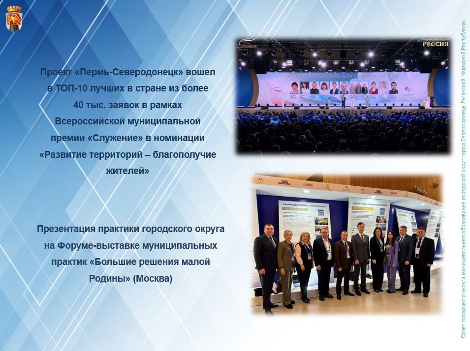 Итоги работы Совета городского округа муниципальное образование городской округ город Северодонецк Луганской Народной Республики в 2025 году Итоги работы Совета городского округа муниципальное образование городской округ город Северодонецк Луганской Народной Республики в 2025 году
