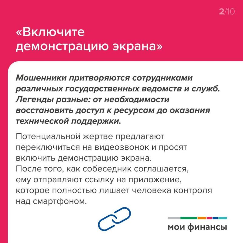 Берегите себя: как избежать ловушек телефонных мошенников в праздничный период Берегите себя: как избежать ловушек телефонных мошенников в праздничный период