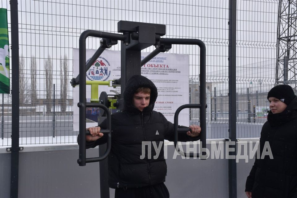 В Стаханове открыли современную спортплощадку «Территория силы» В Стаханове открыли современную спортплощадку «Территория силы»