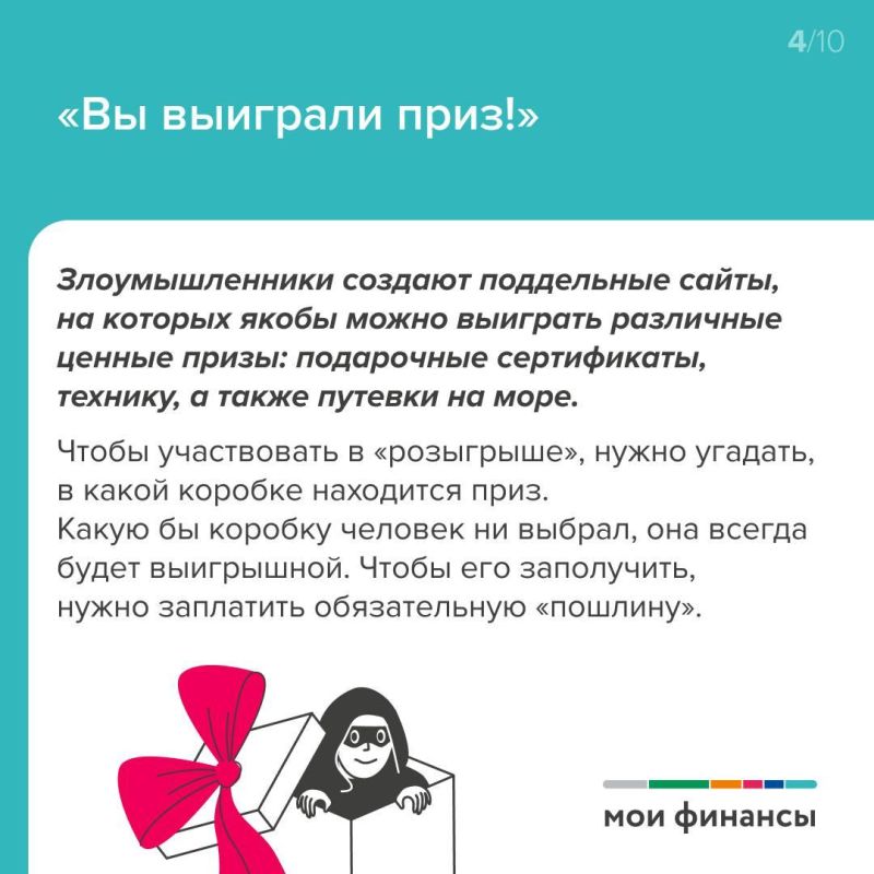 Берегите себя: как избежать ловушек телефонных мошенников в праздничный период Берегите себя: как избежать ловушек телефонных мошенников в праздничный период