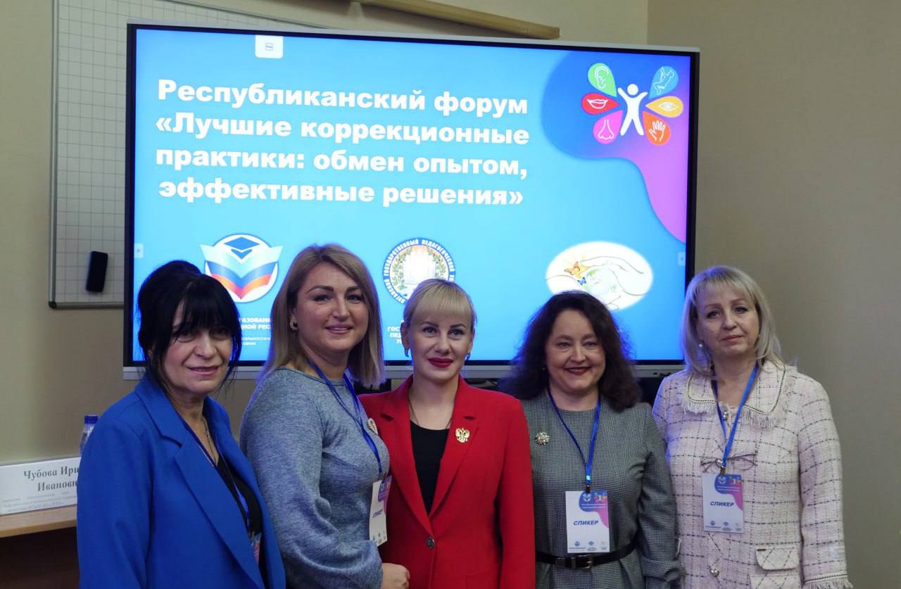 Инна Швенк: В Луганске состоялся Республиканский форум «Лучшие коррекционные практики: обмен опытом, эффективные решения»! Инна Швенк: В Луганске состоялся Республиканский форум «Лучшие коррекционные практики: обмен опытом, эффективные решения»!