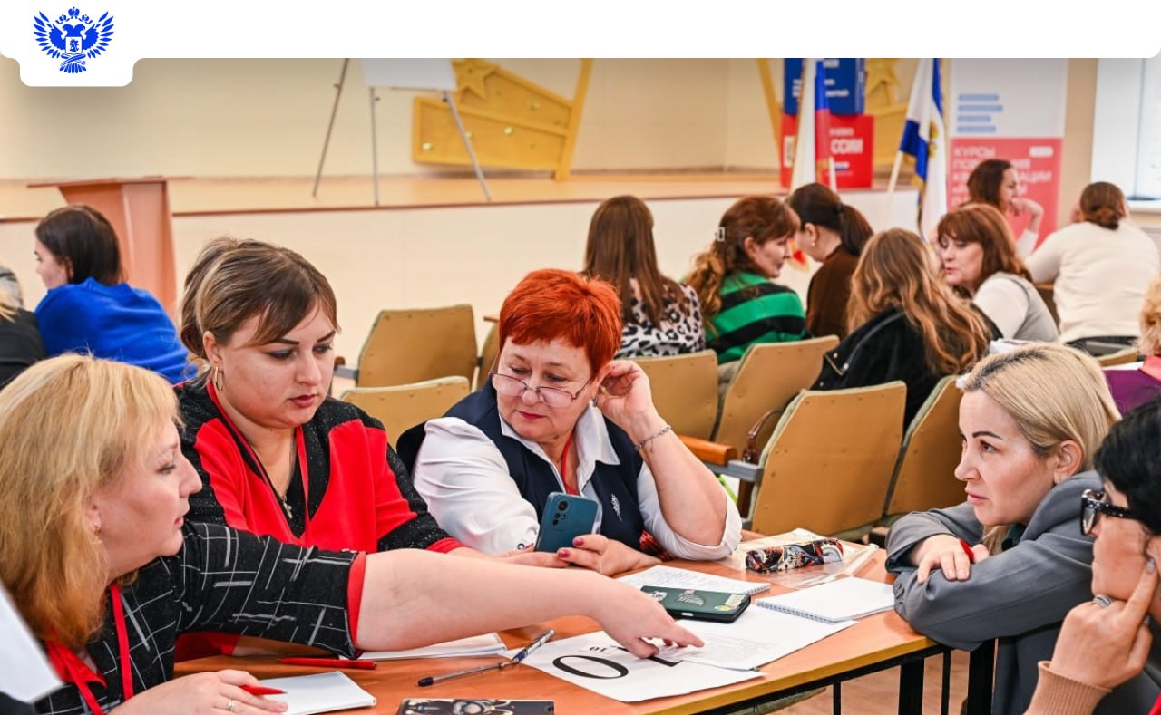 Около 2 000 педагогов воссоединённых регионов повысили свою квалификацию в 2025 году