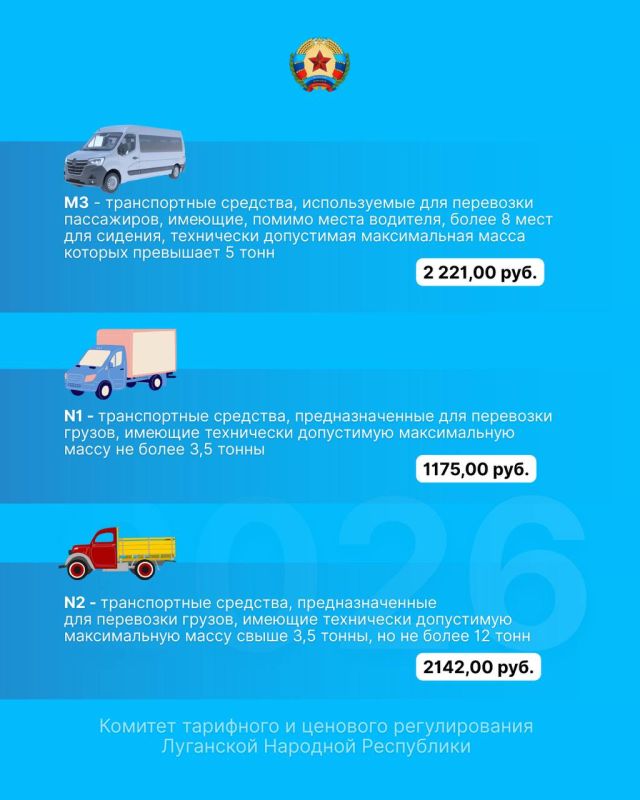 Установлены предельные размеры платы за проведение техосмотра транспортных средств на территории ЛНР Установлены предельные размеры платы за проведение техосмотра транспортных средств на территории ЛНР