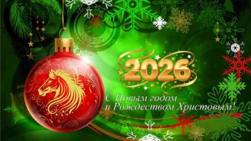 Дорогие соотечественники!. Примите искренние поздравления с наступающим Новым годом и Рождеством Христовым! Эти праздники мы ждем с особыми чувствами, ведь они наполнены теплом домашнего очага и добрыми семейными традициями...