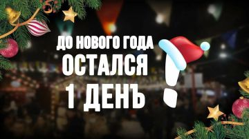 � ������ �����!. ������� 30 �������, �������