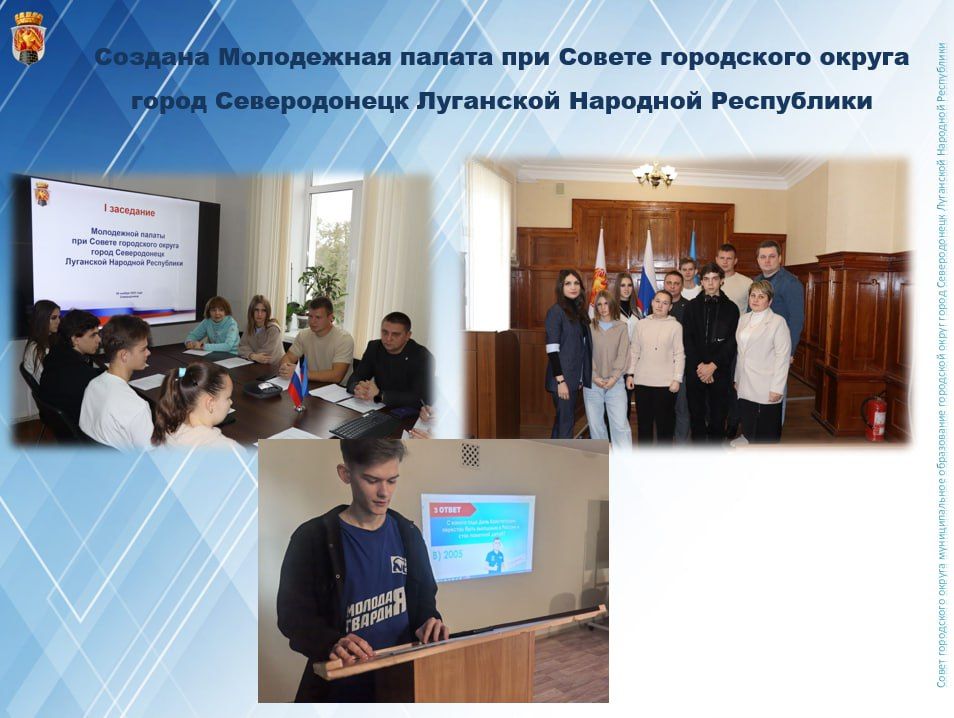 Итоги работы Совета городского округа муниципальное образование городской округ город Северодонецк Луганской Народной Республики в 2025 году Итоги работы Совета городского округа муниципальное образование городской округ город Северодонецк Луганской Народной Республики в 2025 году