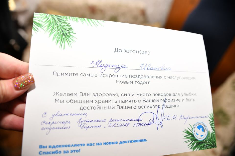 Единороссы по всей ЛНР поздравляют ветеранов с Новым годом Единороссы по всей ЛНР поздравляют ветеранов с Новым годом