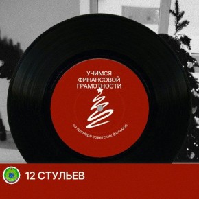 ������ - ������, ������� - �������