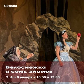 Наполните новогодние каникулы магией театра!