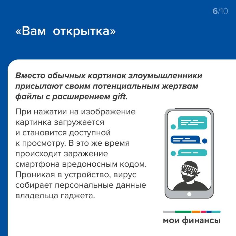 Берегите себя: как избежать ловушек телефонных мошенников в праздничный период Берегите себя: как избежать ловушек телефонных мошенников в праздничный период