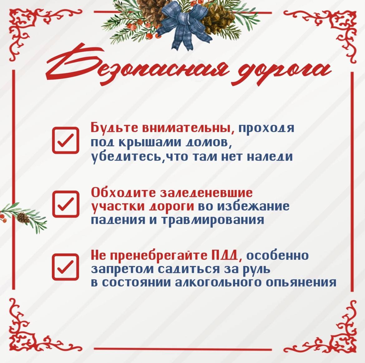 Совсем скоро мы встретим 2026 год, начало которого по традиции сопровождается новогодними каникулами Совсем скоро мы встретим 2026 год, начало которого по традиции сопровождается новогодними каникулами