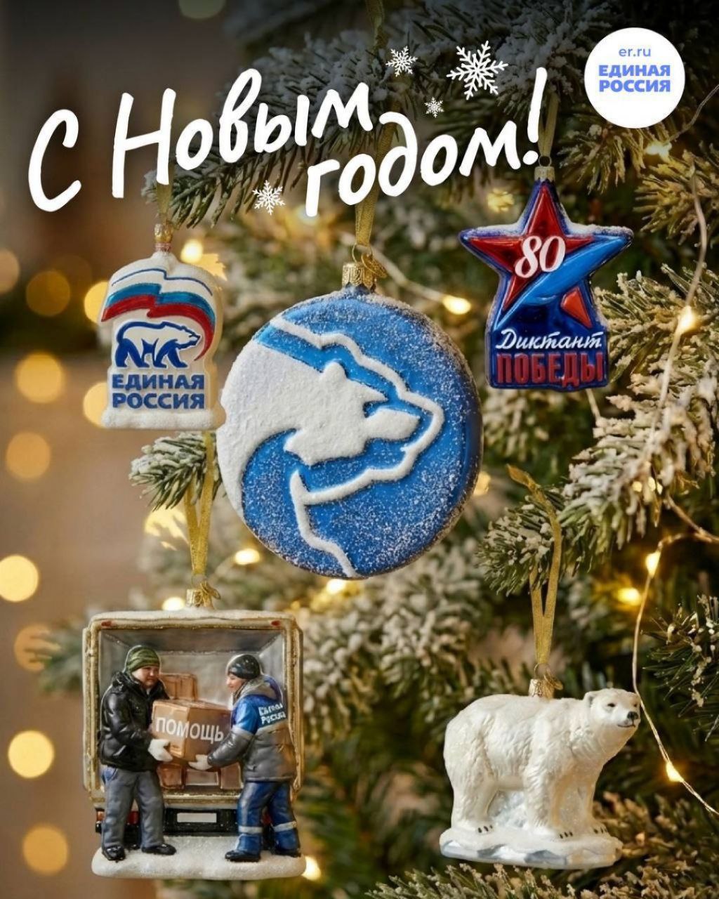 Валерий Галинкин: Дорогие друзья!. Скоро наступит Новый 2026 год - время надежд, новых свершений и веры в лучшее