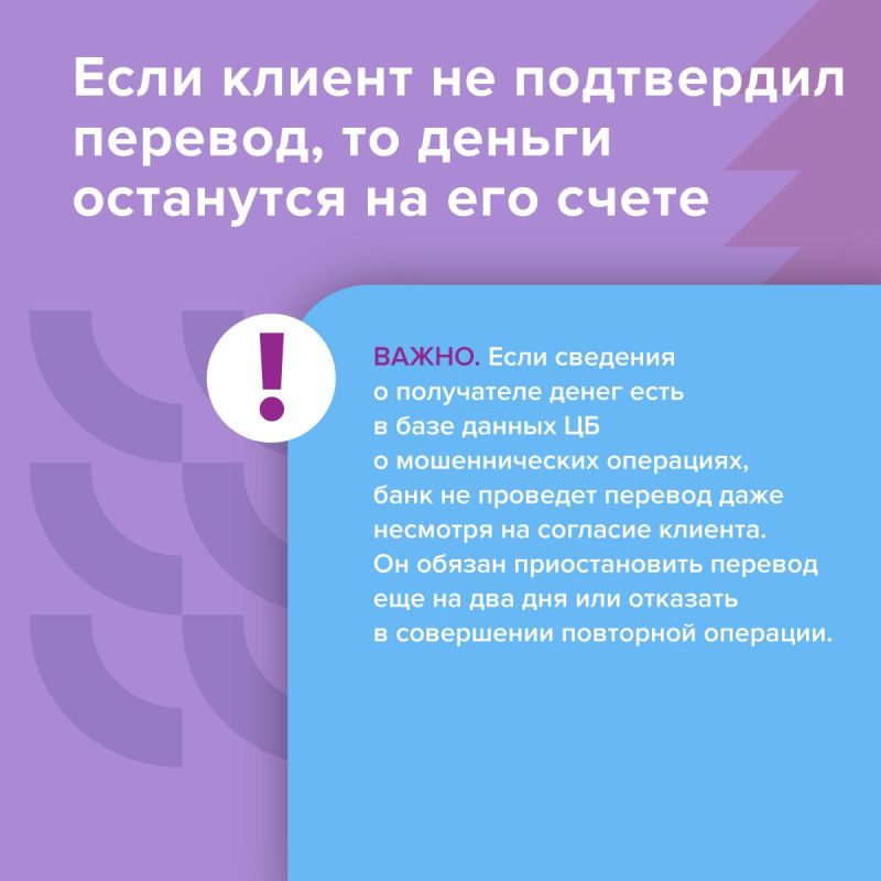 С начала 2026 года банки начнут выявлять мошеннические переводы по новым признакам — их перечень расширится с 6 до 12 С начала 2026 года банки начнут выявлять мошеннические переводы по новым признакам — их перечень расширится с 6 до 12