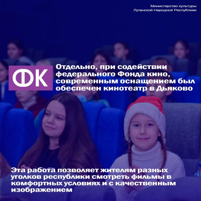 Кинотеатры в малых населенных пунктах модернизированы в рамках нацпроекта «Семья» и при поддержке Фонда кино Кинотеатры в малых населенных пунктах модернизированы в рамках нацпроекта «Семья» и при поддержке Фонда кино