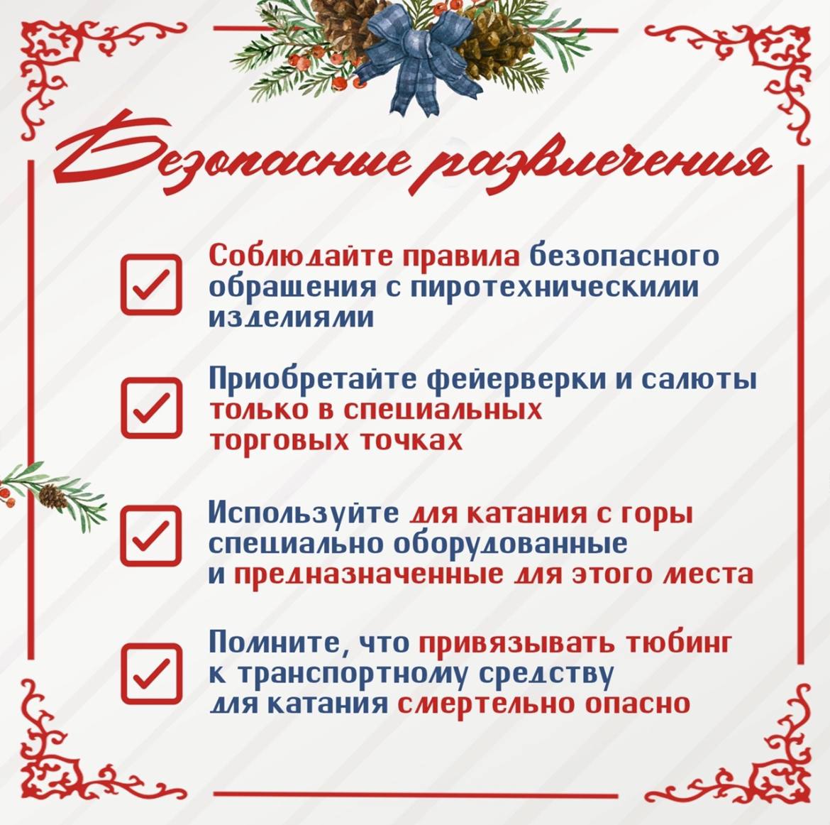 Совсем скоро мы встретим 2026 год, начало которого по традиции сопровождается новогодними каникулами Совсем скоро мы встретим 2026 год, начало которого по традиции сопровождается новогодними каникулами