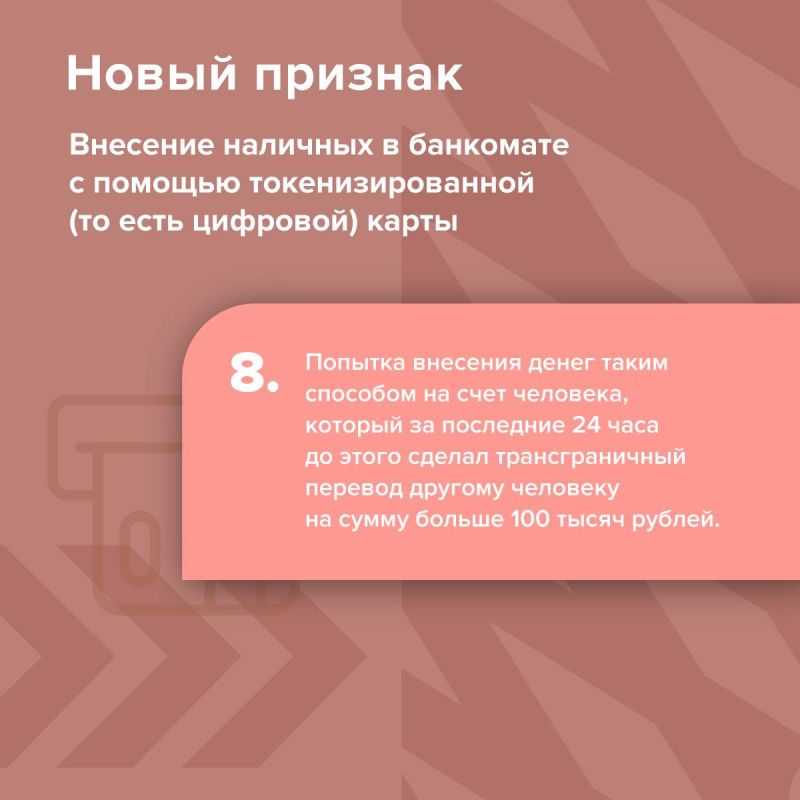 С начала 2026 года банки начнут выявлять мошеннические переводы по новым признакам — их перечень расширится с 6 до 12 С начала 2026 года банки начнут выявлять мошеннические переводы по новым признакам — их перечень расширится с 6 до 12