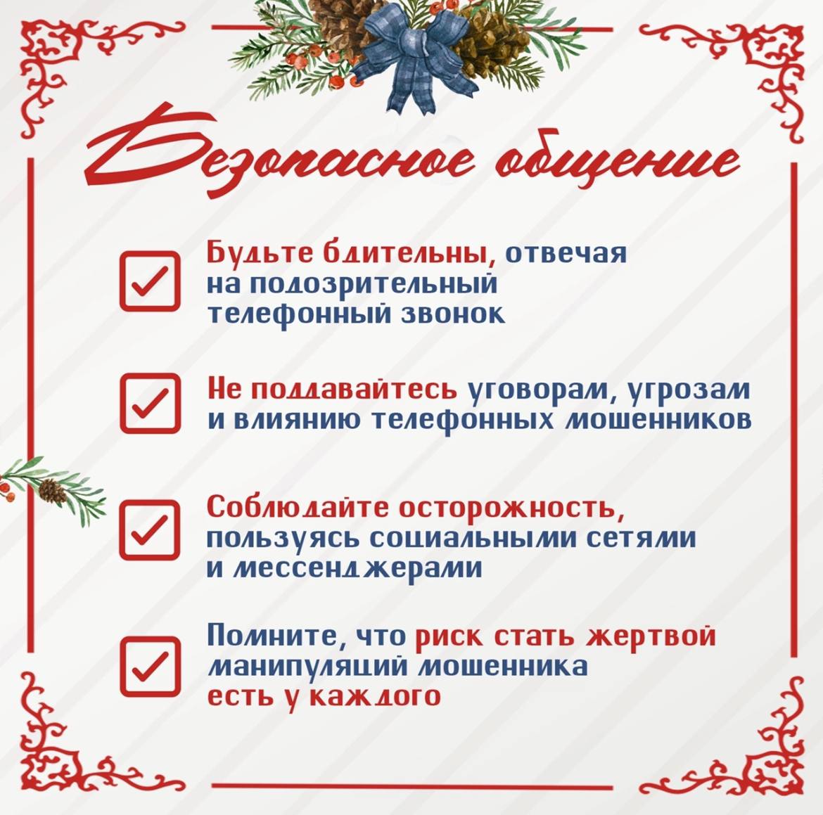 Совсем скоро мы встретим 2026 год, начало которого по традиции сопровождается новогодними каникулами Совсем скоро мы встретим 2026 год, начало которого по традиции сопровождается новогодними каникулами