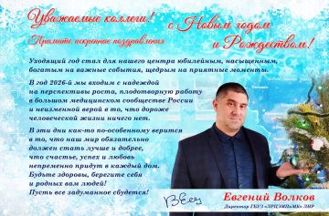 Уважаемые коллеги, друзья!