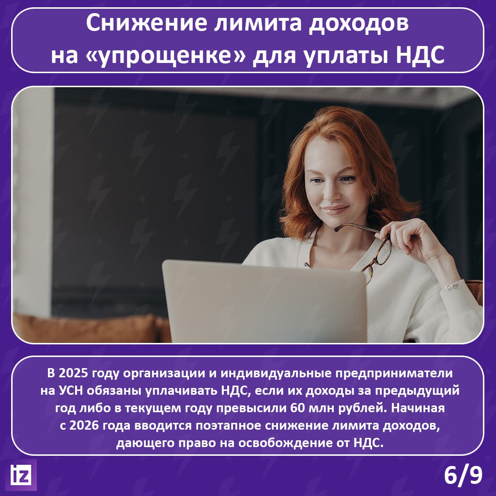 С наступлением нового года в России традиционно вступает в силу целый пакет законов и нормативных изменений, затрагивающих ключевые сферы жизни — от налогов и жилищных вопросов до зарплат, тарифов ЖКУ и ипотеки С наступлением нового года в России традиционно вступает в силу целый пакет законов и нормативных изменений, затрагивающих ключевые сферы жизни — от налогов и жилищных вопросов до зарплат, тарифов ЖКУ и ипотеки