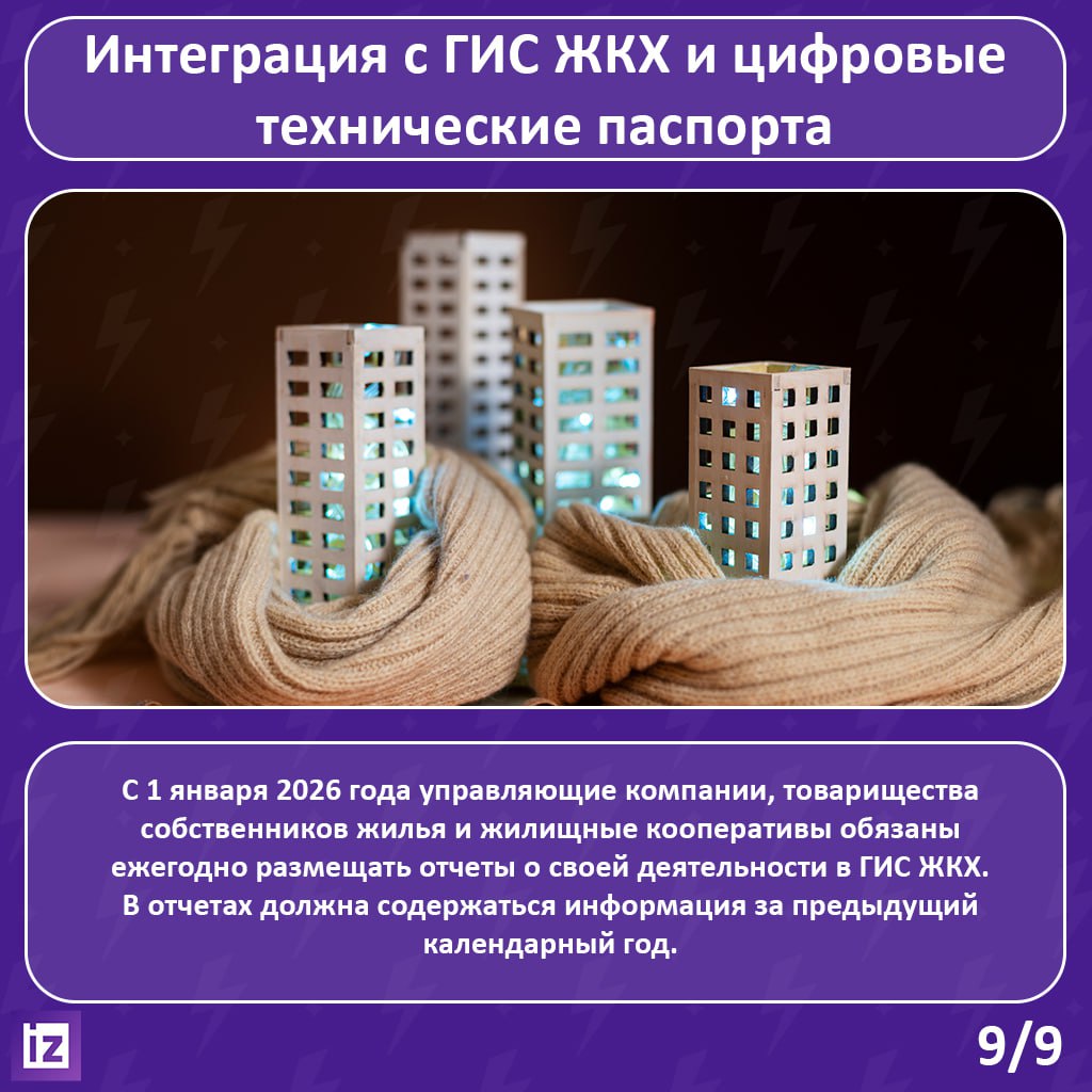 С наступлением нового года в России традиционно вступает в силу целый пакет законов и нормативных изменений, затрагивающих ключевые сферы жизни — от налогов и жилищных вопросов до зарплат, тарифов ЖКУ и ипотеки С наступлением нового года в России традиционно вступает в силу целый пакет законов и нормативных изменений, затрагивающих ключевые сферы жизни — от налогов и жилищных вопросов до зарплат, тарифов ЖКУ и ипотеки