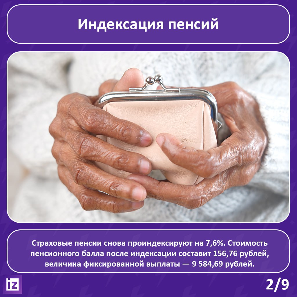 С наступлением нового года в России традиционно вступает в силу целый пакет законов и нормативных изменений, затрагивающих ключевые сферы жизни — от налогов и жилищных вопросов до зарплат, тарифов ЖКУ и ипотеки С наступлением нового года в России традиционно вступает в силу целый пакет законов и нормативных изменений, затрагивающих ключевые сферы жизни — от налогов и жилищных вопросов до зарплат, тарифов ЖКУ и ипотеки