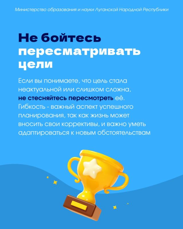 Инструктируем, как правильно строить планы Инструктируем, как правильно строить планы